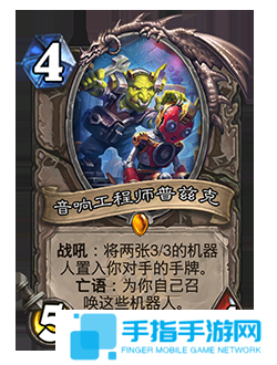 《爐石傳說》補丁更新時間介紹64