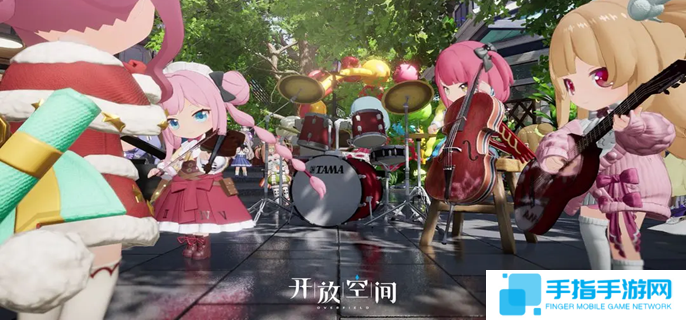 開放空間收藏品在哪得