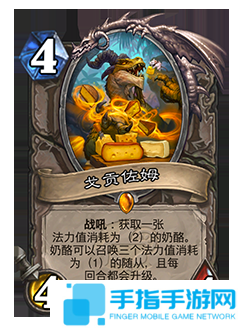 《爐石傳說》補丁更新時間介紹24