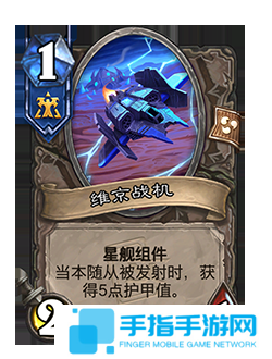 《爐石傳說》補丁更新時間介紹15