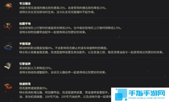 《坦克世界》M60乘員技能介紹4