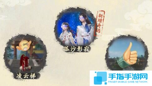 《劍網3》第一屆競技群英賽獎勵一覽4