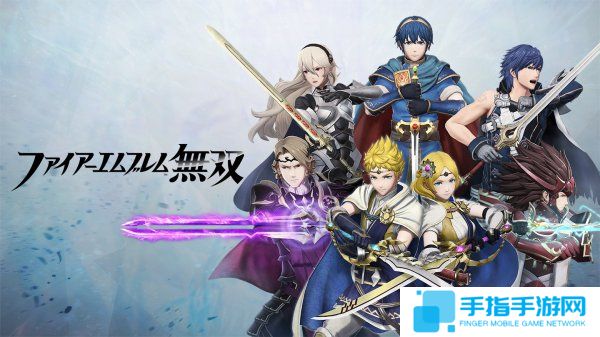 光榮年度財報公布 《火焰紋章無雙》全球銷量破百萬