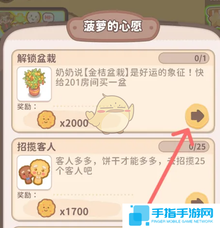 《烏冬的旅店》金桔盆栽如何解鎖金桔盆栽怎么獲得3