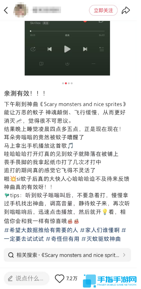 電子蚊香！震暈蚊子的滅蚊神曲火了 專家解釋這一現(xiàn)象