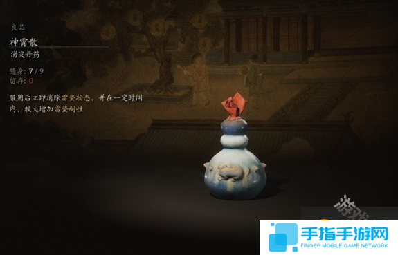 黑神話悟空神霄散作用介紹