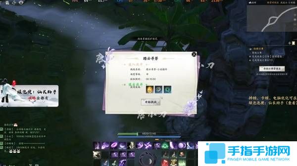 《誅仙世界》踏云尋芳挑戰任務怎么完成踏云尋芳任務攻略5