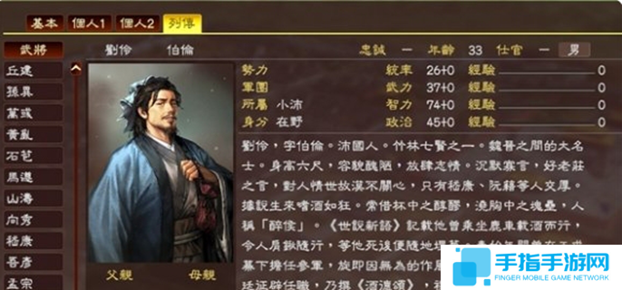 三國志14古武將怎么解鎖圖一 三國志14古武將怎么解鎖圖一