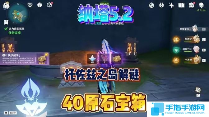 《原神》托佐茲之島解密攻略納塔5.2托佐茲之島任務怎么過1