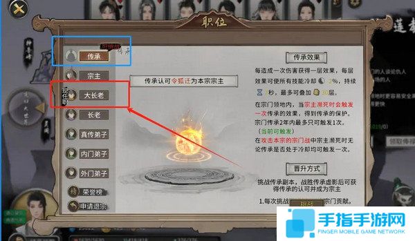 《鬼谷八荒》宗門玩法攻略當宗主的方法3