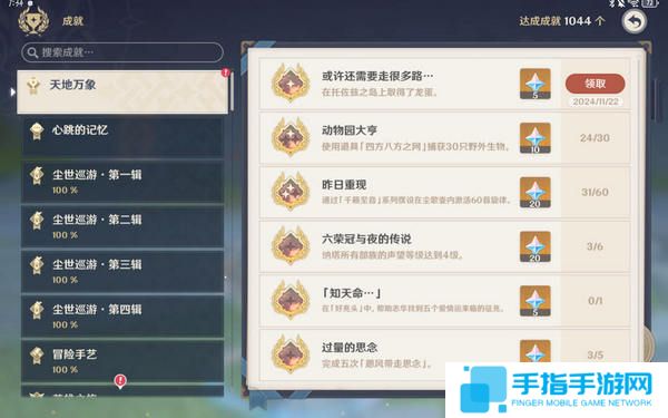 《原神》托佐茲之島解密攻略納塔5.2托佐茲之島任務怎么過9