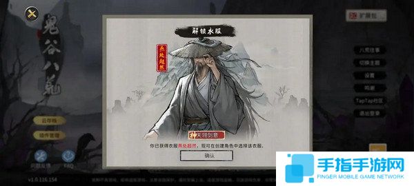 《鬼谷八荒》全結(jié)局有哪些獎勵全結(jié)局獎勵攻略2