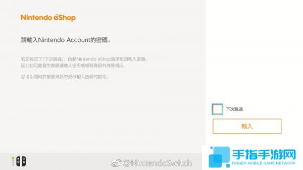 Switch港服eShop今日正式上線 13個月憋出個半成品