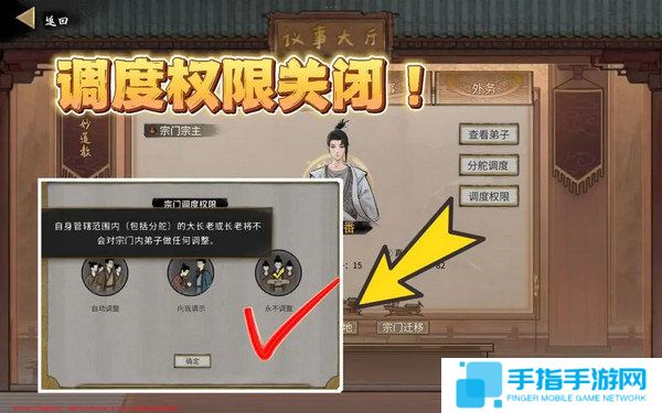 《鬼谷八荒》宗門玩法攻略當宗主的方法5