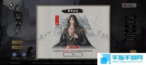 《鬼谷八荒》全結(jié)局有哪些獎勵全結(jié)局獎勵攻略3