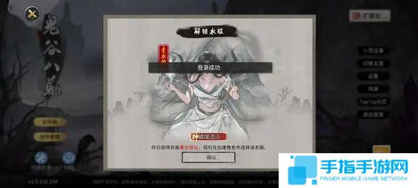 《鬼谷八荒》全結(jié)局有哪些獎勵全結(jié)局獎勵攻略5