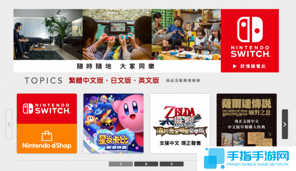 Switch港服eShop今日正式上線 13個月憋出個半成品