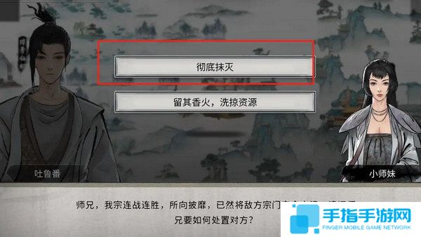 《鬼谷八荒》宗門玩法攻略當宗主的方法9