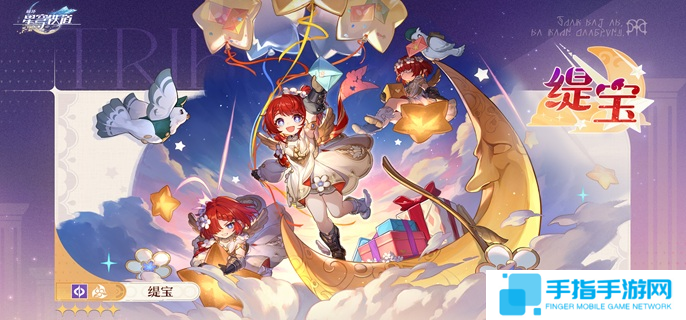 崩壞星穹鐵道緹寶畢業面板如何 崩壞星穹鐵道緹寶畢業面板如何