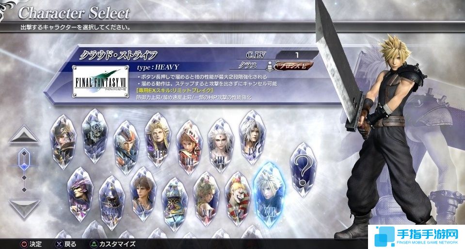 新舞臺(tái)追加!《最終幻想:紛爭(zhēng)NT》PS4版更新上線