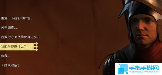 天國拯救2凱瑟琳推倒攻略圖六