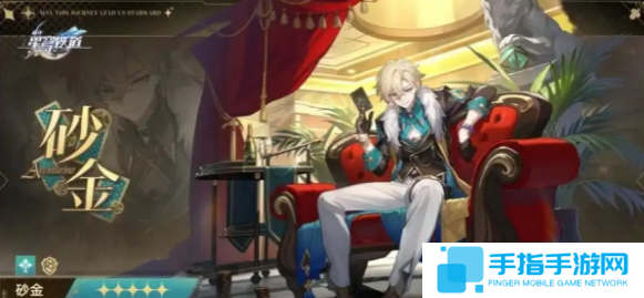 《崩壞星穹鐵道》大黑塔怎么配隊(duì)大黑塔配隊(duì)思路分享3