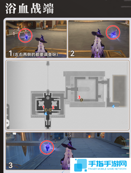 《崩壞星穹鐵道》窺探追憶殘像在哪里窺探追憶殘像位置分享3