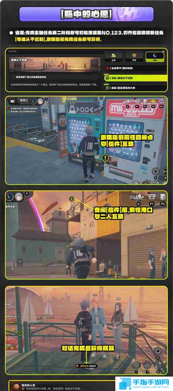 《絕區零》厄匹斯極釣大師賽玩法攻略厄匹斯極釣大師賽七成就如何達成7