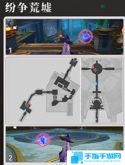 《崩壞星穹鐵道》窺探追憶殘像在哪里窺探追憶殘像位置分享4