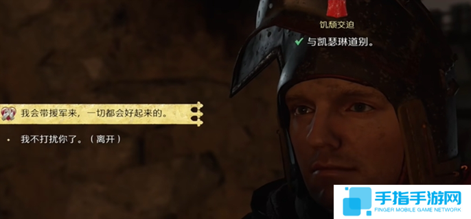 天國拯救2凱瑟琳推倒攻略圖十二