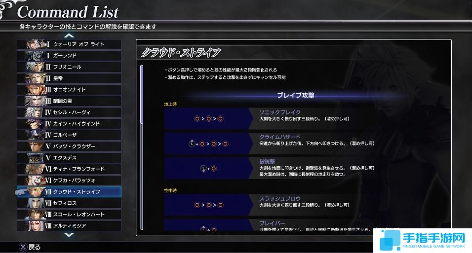 新舞臺(tái)追加!《最終幻想:紛爭(zhēng)NT》PS4版更新上線