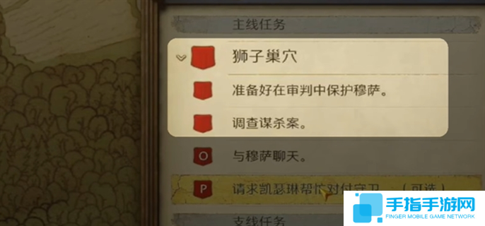 天國拯救2凱瑟琳推倒攻略圖五