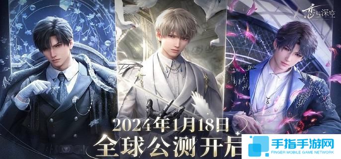 戀與深空最后的告別夏以晝歸巢結(jié)局怎么達(dá)成