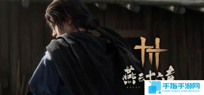 《燕云十六聲》三蛇鬧傻驚奇奇遇怎么過三蛇鬧傻驚奇奇遇攻略1