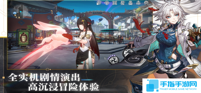 崩壞星穹鐵道5.4更新內容有哪些-5.4全部更新內容介紹圖一 崩壞星穹鐵道5.4更新內容有哪些-5.4全部更新內容介紹圖一