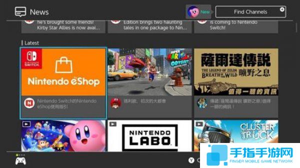 中文系統要來了嗎？ Switch港服已推送中文新聞