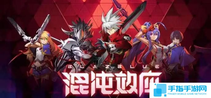 蒼翼混沌效應數據體怎么選