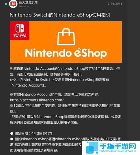 中文系統要來了嗎？ Switch港服已推送中文新聞