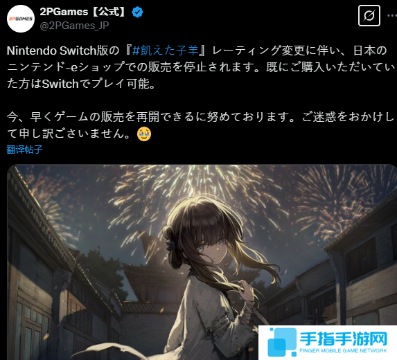 新游《餓殍：明末千里行》NS日版停售 明末亂世冒險