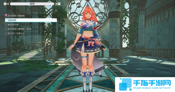 《優米雅的煉金工房》換裝攻略