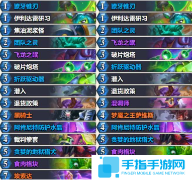 爐石傳說星艦亡語瞎卡組怎么搭配 爐石傳說星艦亡語瞎卡組怎么搭配