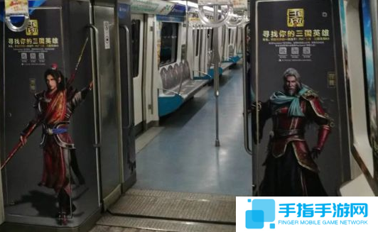 1月8日開車!北京將運行《真三國無雙8》地鐵專列