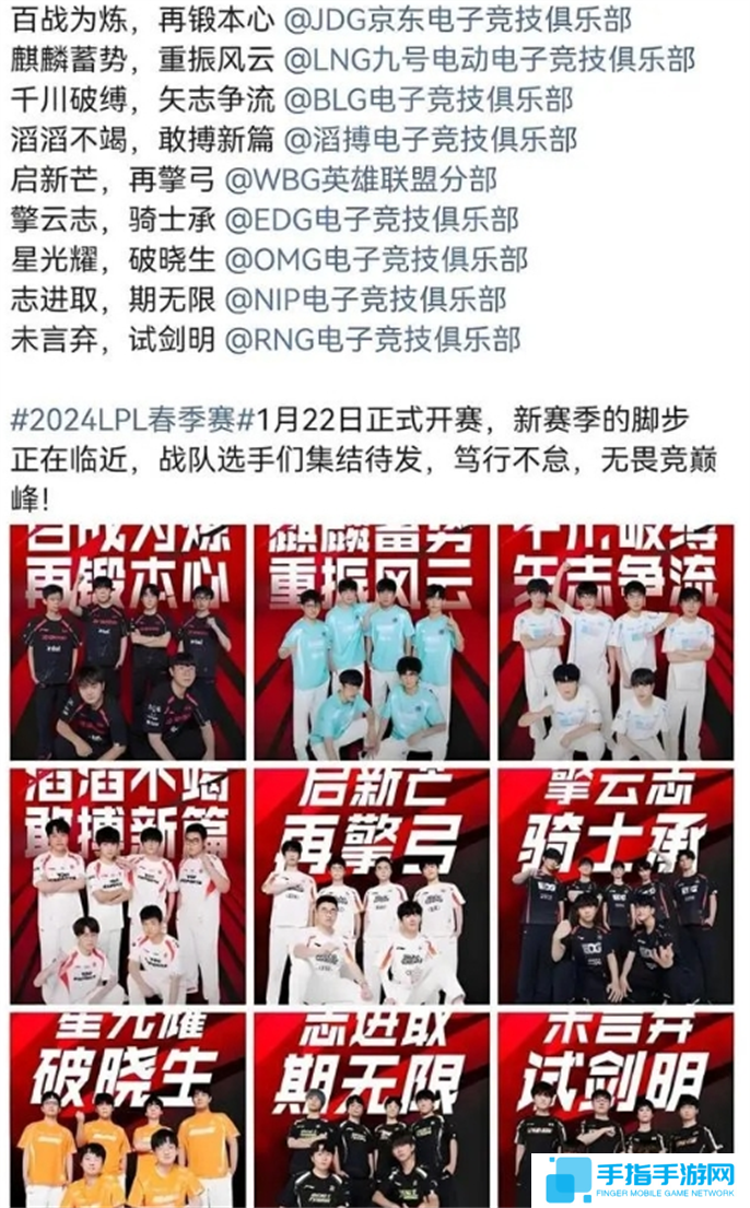 2025LPL春季賽開賽時(shí)間介紹圖二 2025LPL春季賽開賽時(shí)間介紹圖二