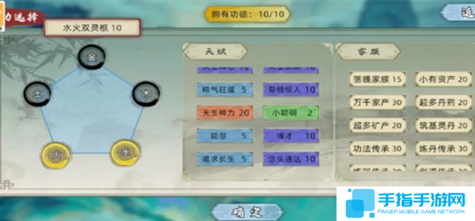 修仙家族模擬器2新手攻略圖一 修仙家族模擬器2新手攻略圖一