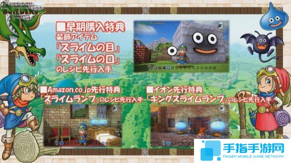 《勇者斗惡龍:建造者》3月初發(fā)售 2月1日放出試玩版