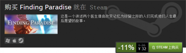 去月球續作《尋找天堂》折扣登陸steam 溫暖治愈人心
