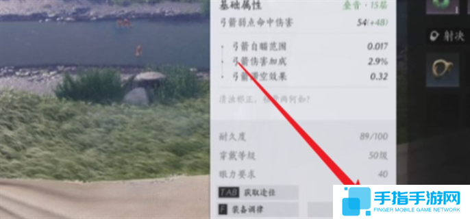 燕云十六聲武器耐久度提升方法圖二