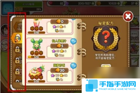 魔法寶貝怎么玩 小小餐廳玩法多[多圖]