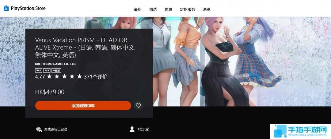 《維納斯璀璨假期：死或生Xtreme》Steam多半好評