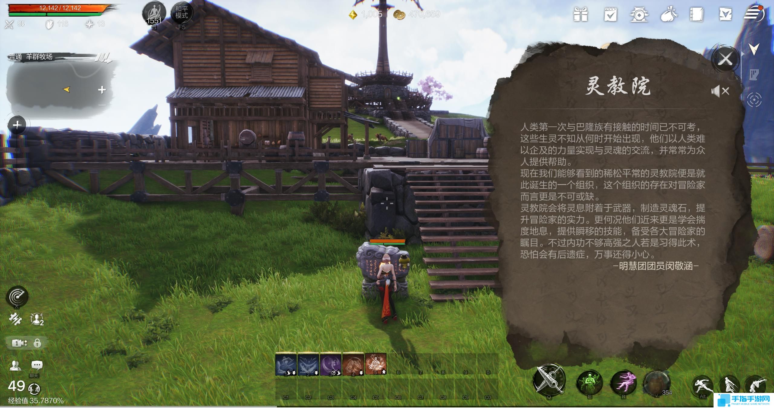 劍靈2軼事系統怎么玩